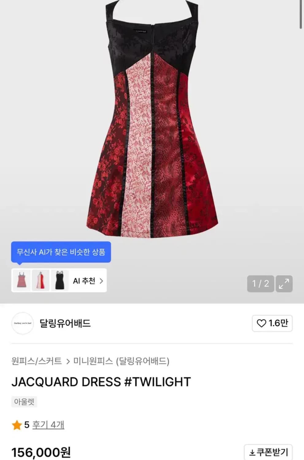 자카드 드레스 드레스 트와일라잇  상품이미지1