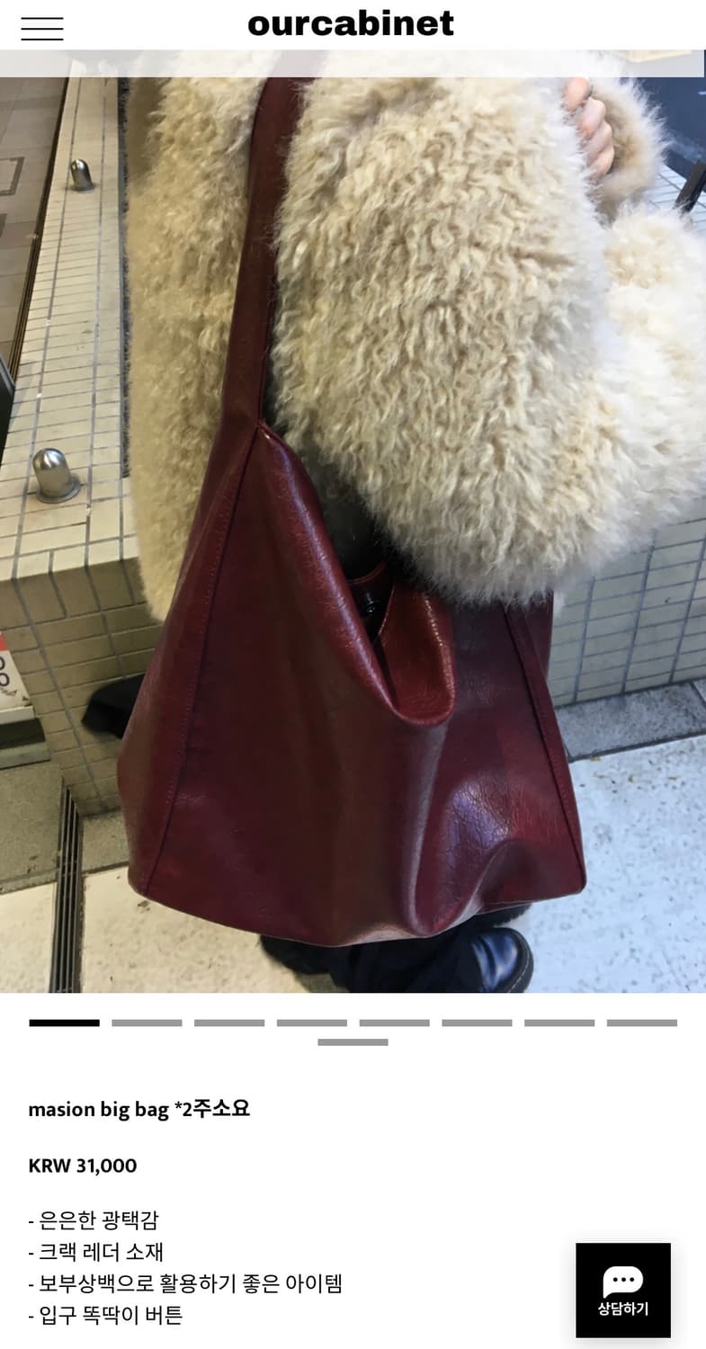 아워캐비넷 masion big bag red 가방 상품이미지1