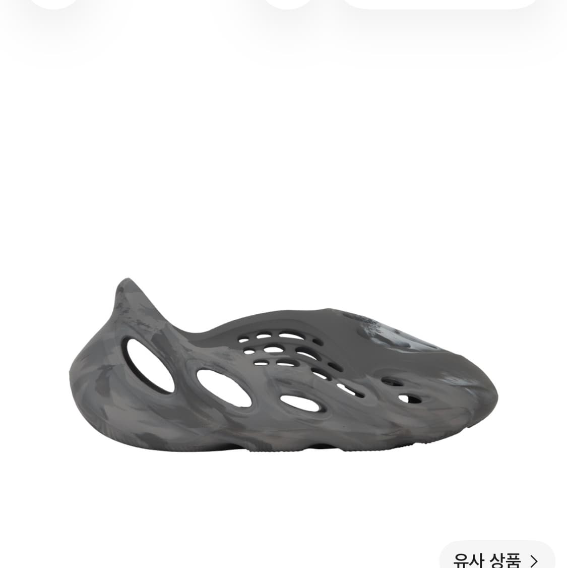 아디다스 이지 폼러너 MX 그래닛 245 새제품 상품이미지2