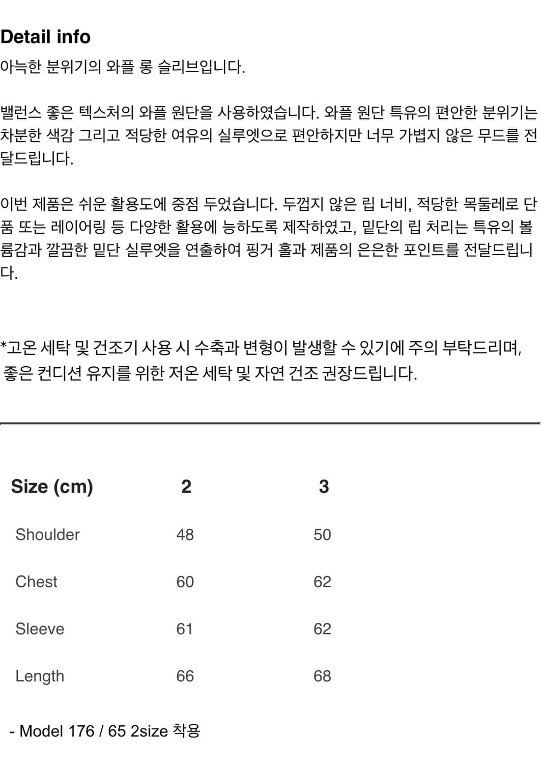 씨솔트 와플 립 롱슬리브 오트밀 2사이즈 상품이미지4