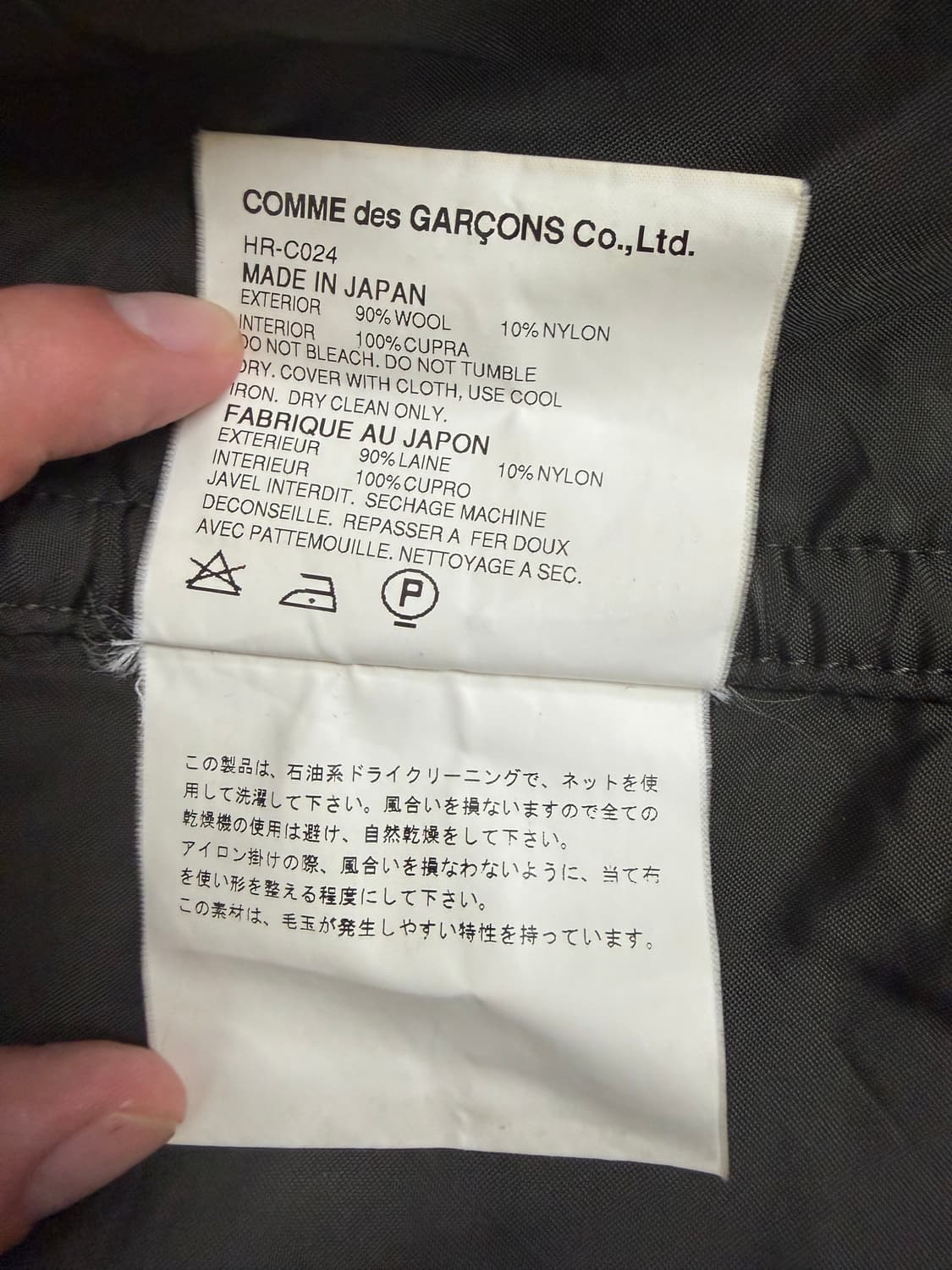 Comme Des Garcons Homme 꼼데가르송 옴므 피코트 S사이 상품이미지3