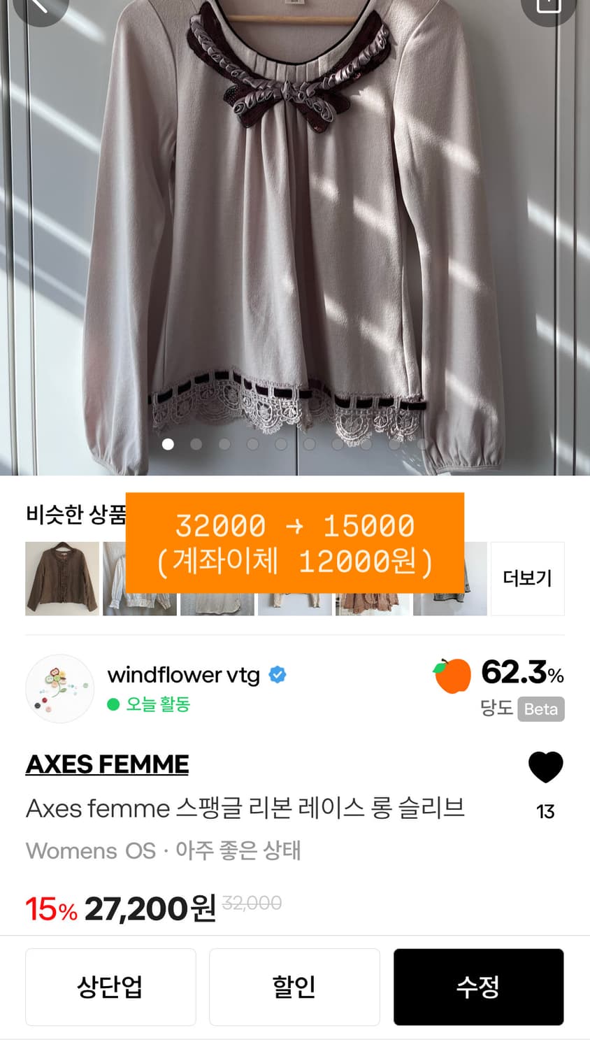 빈티지 70% 이상 할인 - part .3 상품이미지4