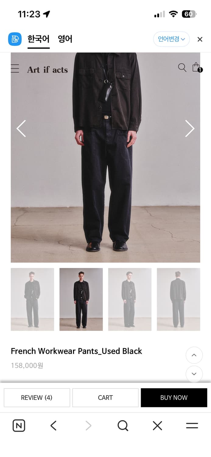 아트이프액츠 French Workwear Pants_Used Black  상품이미지1