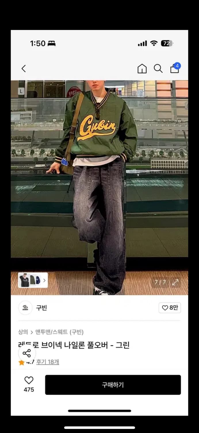 구빈 아노락 풀오버 라이즈 은석 손민수 은석 맨투맨 상품이미지8
