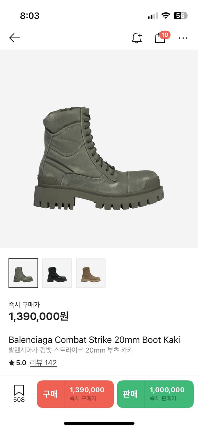 발렌시아가 컴뱃 부츠 40 상품이미지1