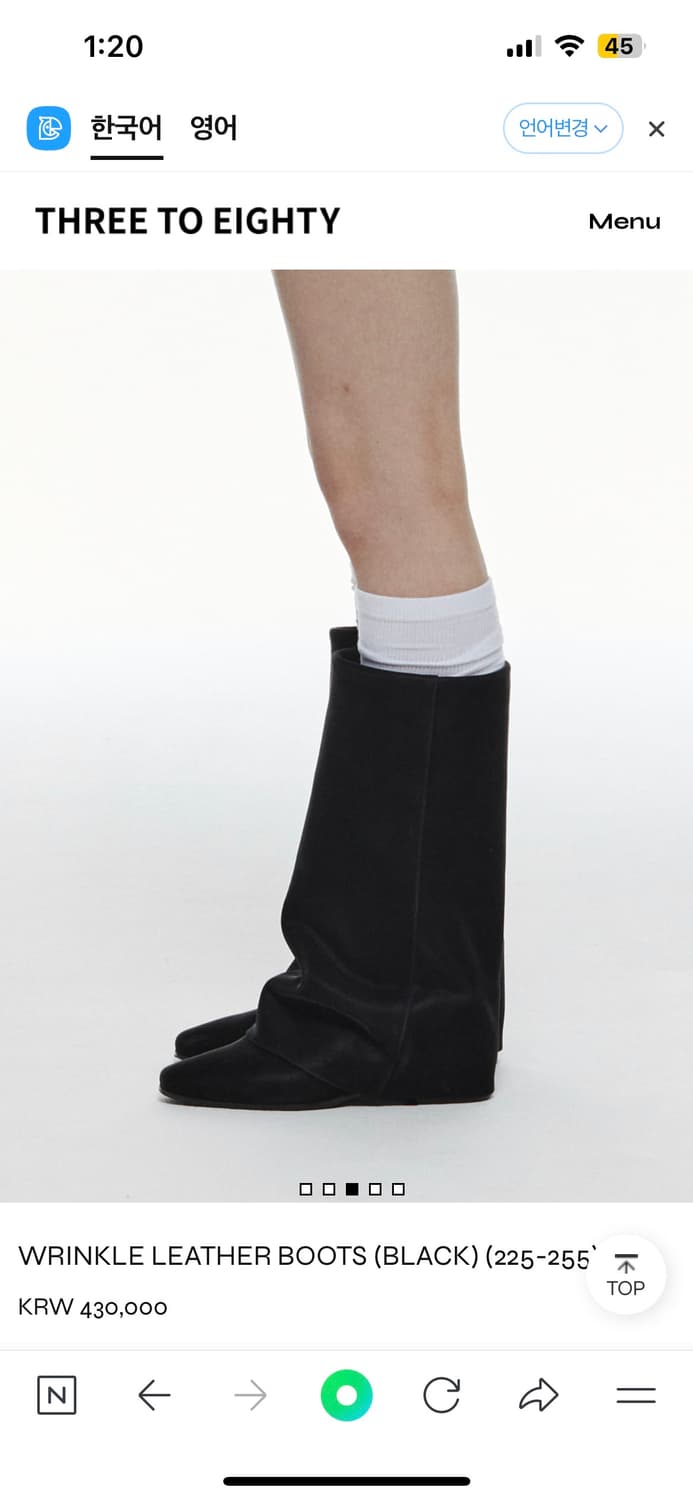 쓰리투에이티 WRINKLE LEATHER BOOTS 새상품 [245] 상품이미지2