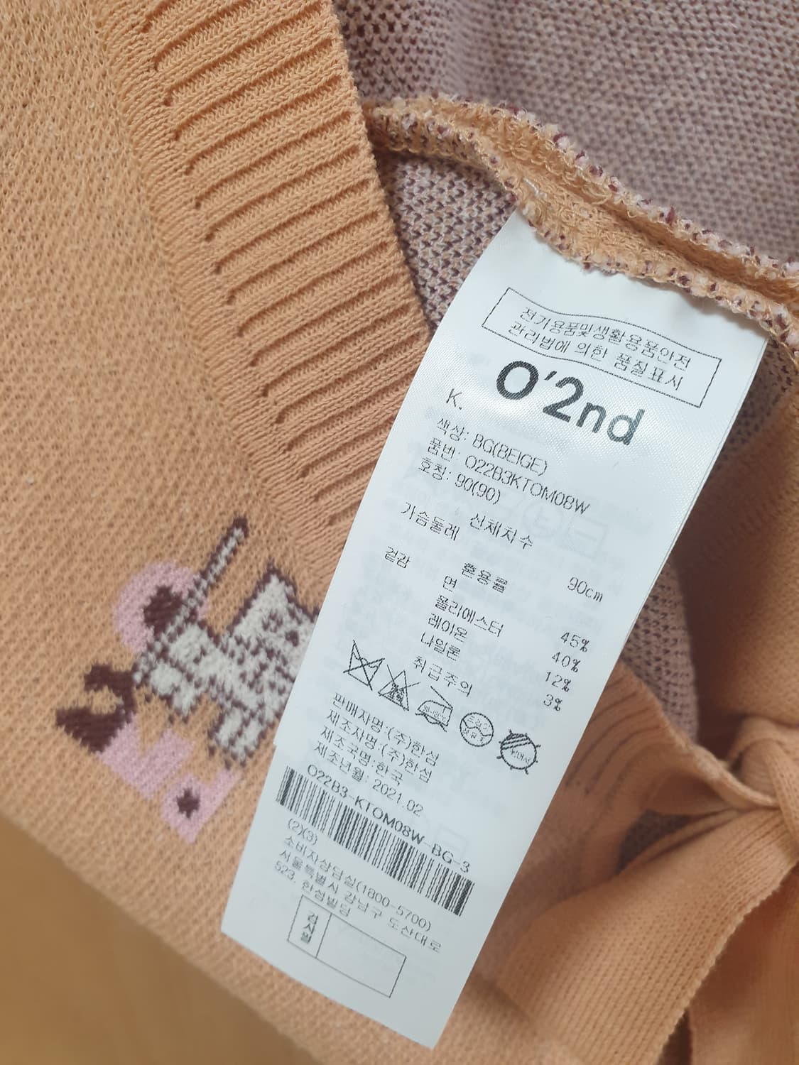 오즈세컨 베스트 상품이미지6