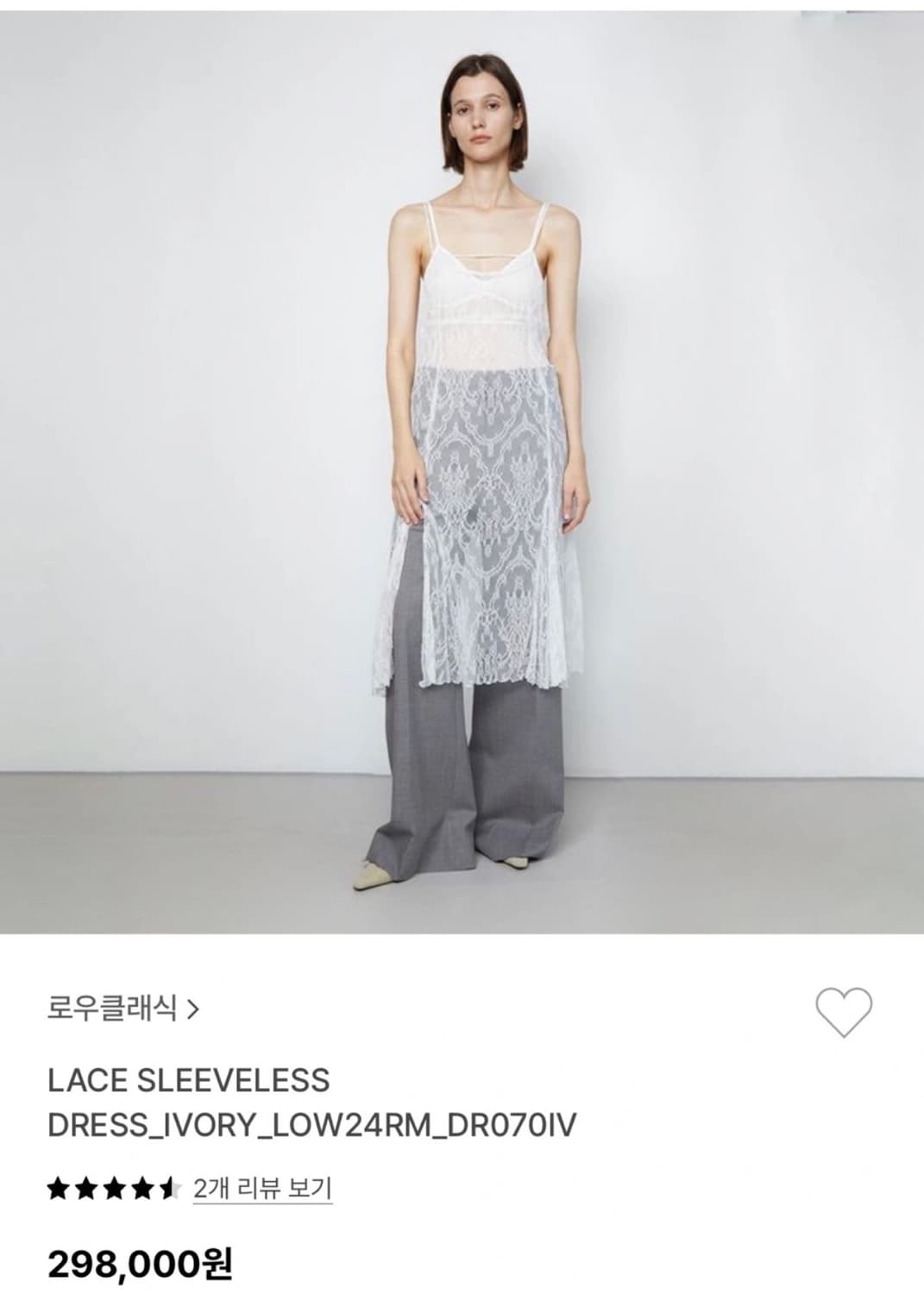 로우클래식 레이스 슬리브리스 드레스 (아이보리) 상품이미지5