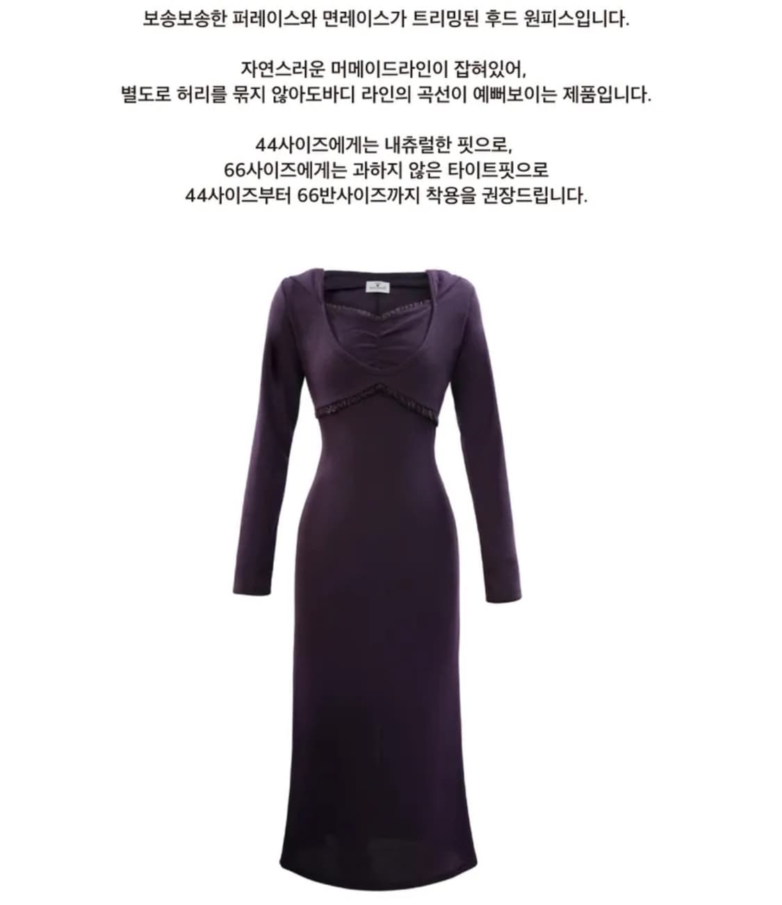 미미몽드 레이스 후드 드레스 (퍼플) Lace hoodie dress 상품이미지3