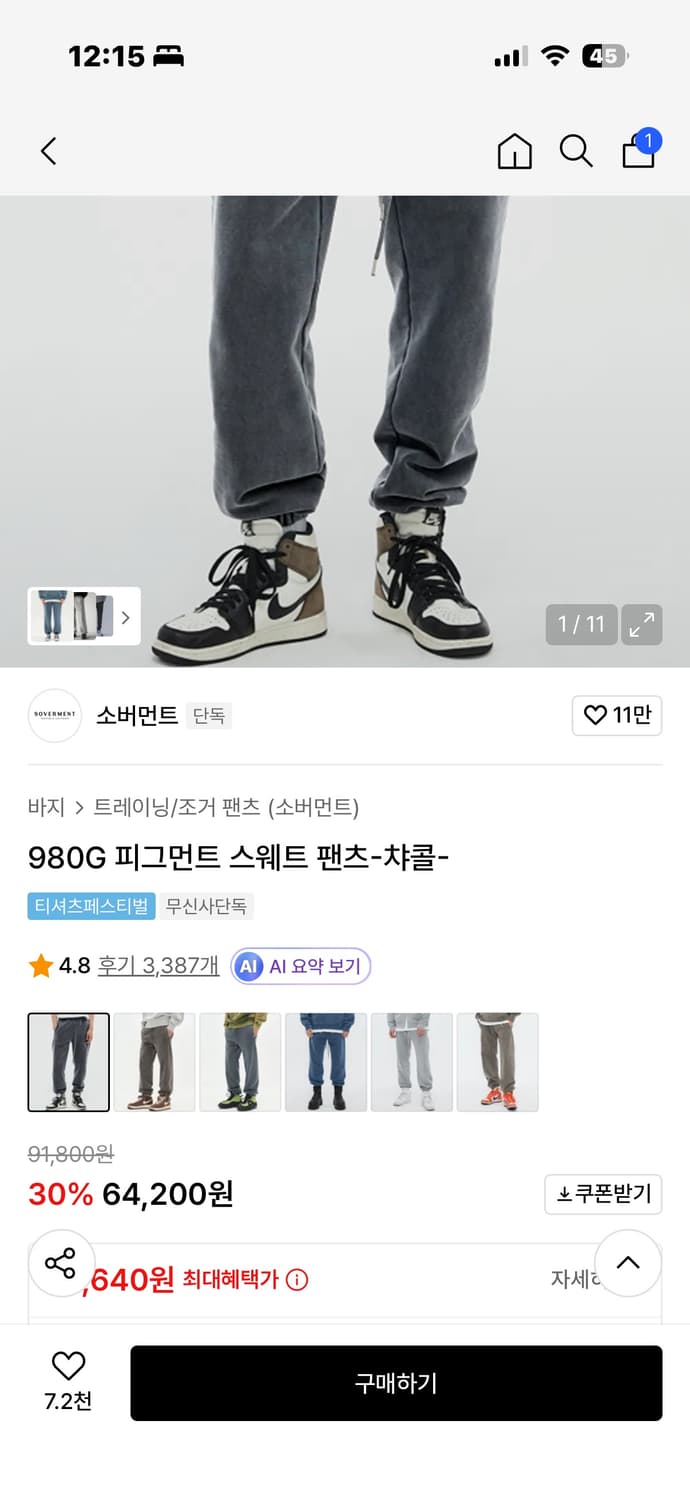 [새상품] 소버먼트 피그먼트 조거 차콜 L 상품이미지7