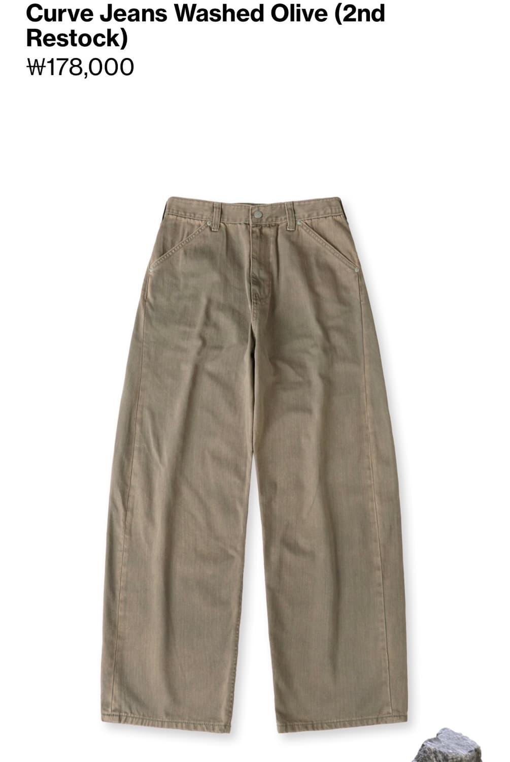 해칭룸 워시드올리브 (3) 상품이미지1