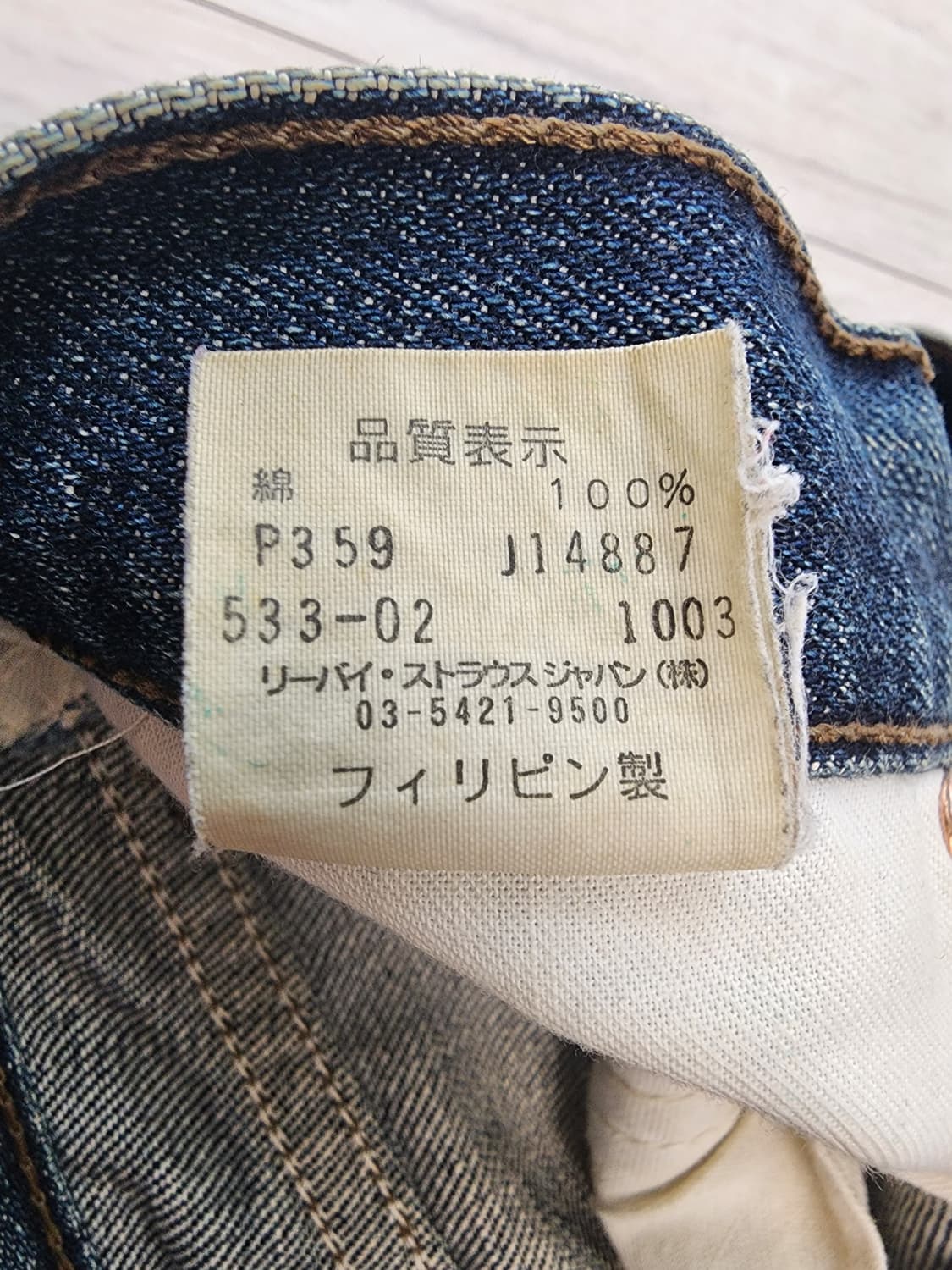 00's Levi’s 533 빈티지 데님 상품이미지6