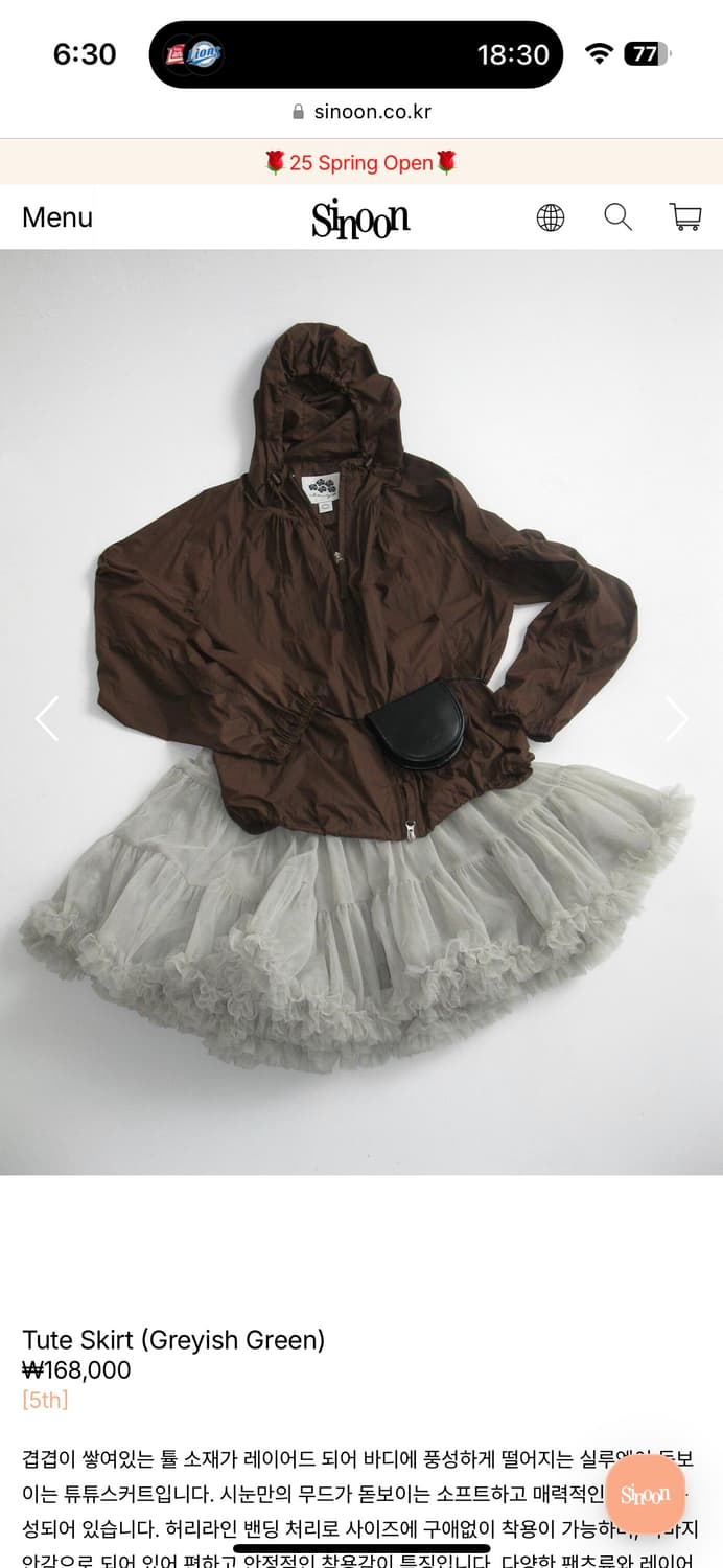 시눈 Tute Skirt (Greyish Green)  상품이미지1