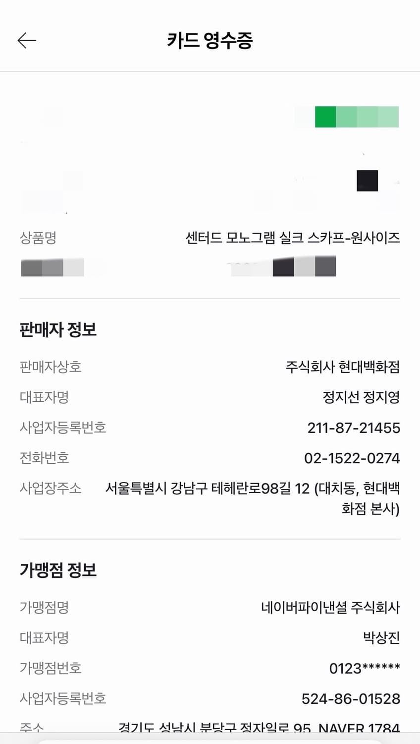 토템 스카프 센터 모노그램 실크(정품/1회 시착) 상품이미지5