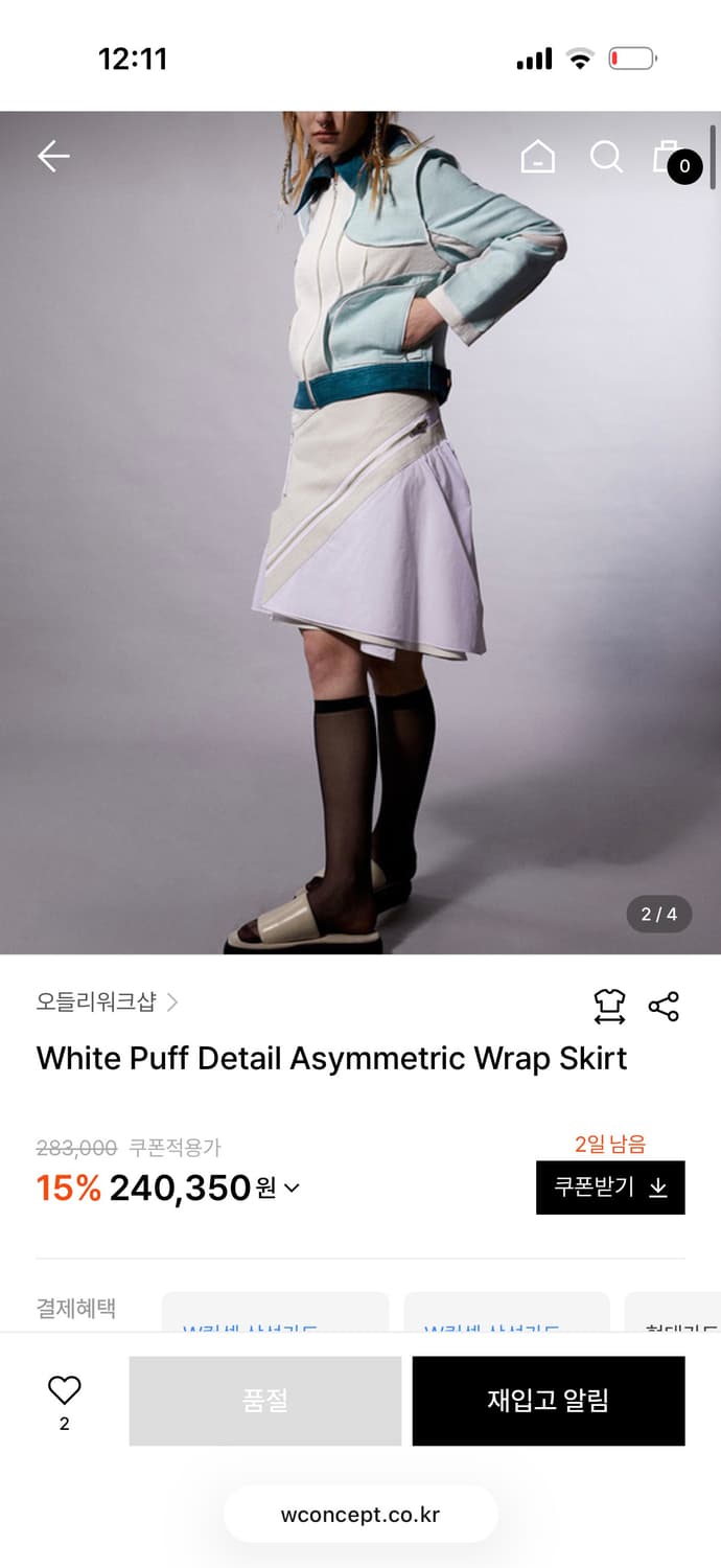 오들리워크샵 퍼프 디테일 랩스커트 화이트 상품이미지3