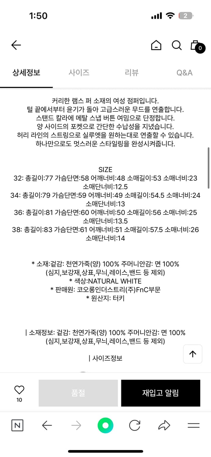 이로 리얼 시어링 무스탕 상품이미지6