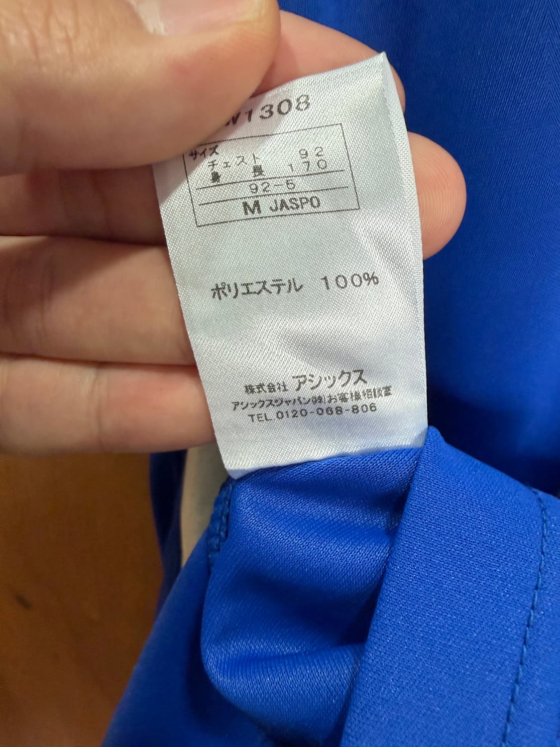 Asics japanese Jersey 상품이미지5