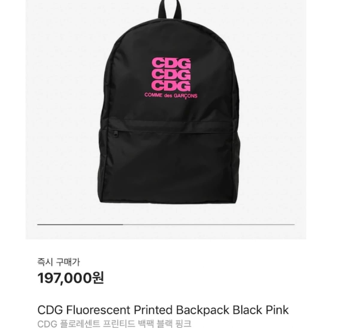 CDG 꼼데가르송 백팩 상품이미지7