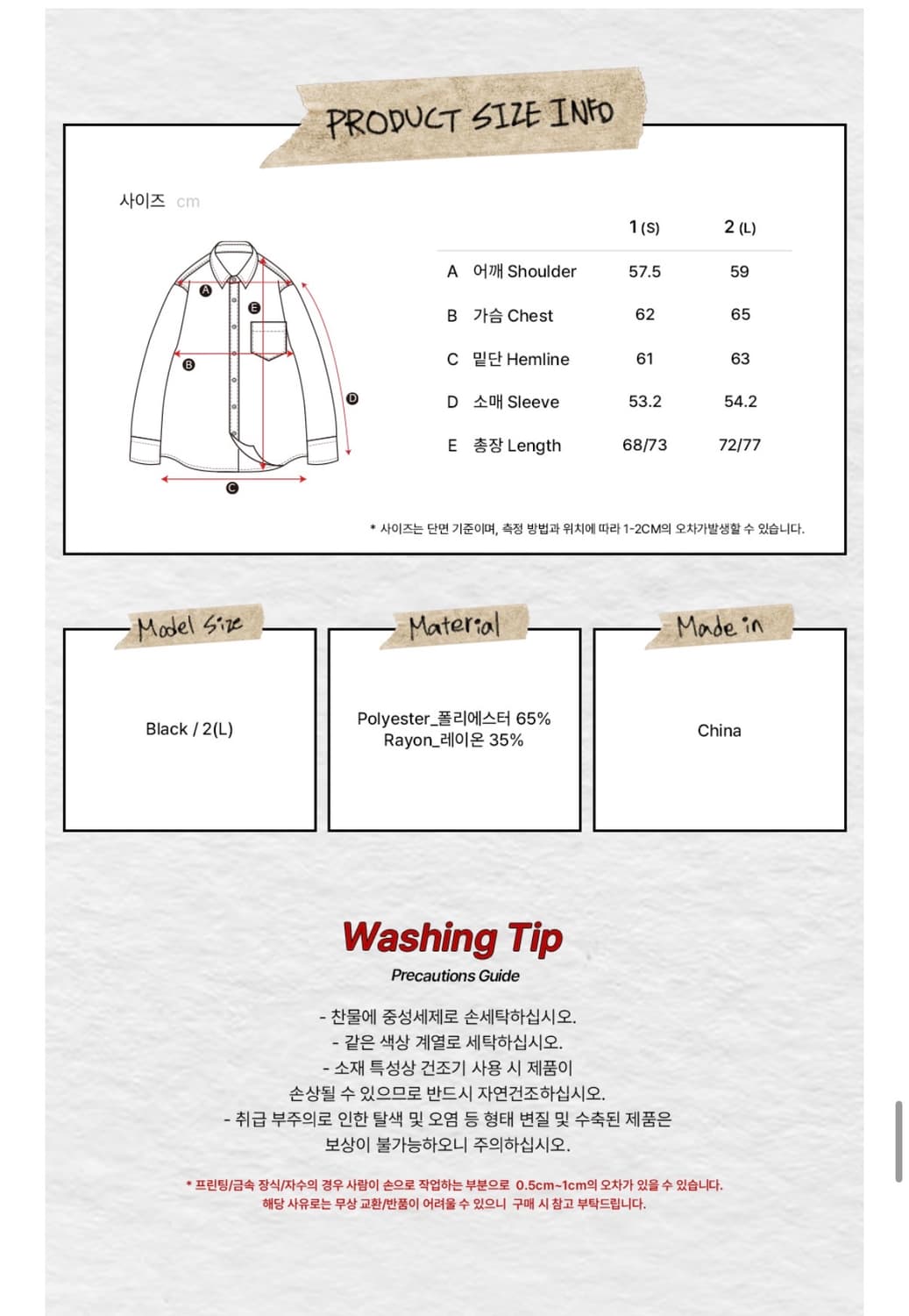 비터셀즈 스트라이프 셔츠 상품이미지3