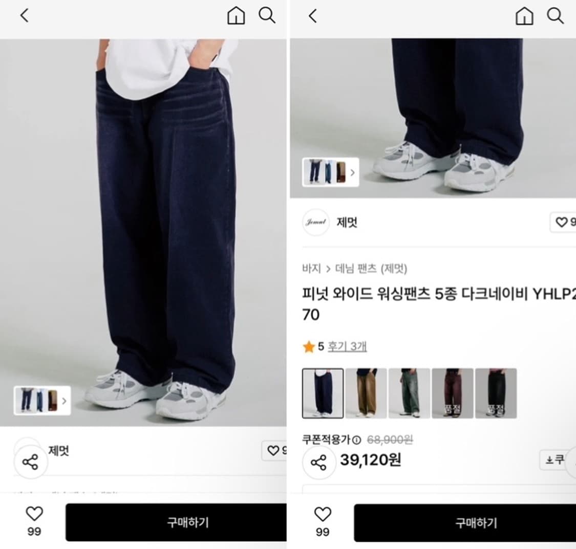 (새상품)제멋 피넛 와이드 워싱 코튼 팬츠 36-38 상품이미지2