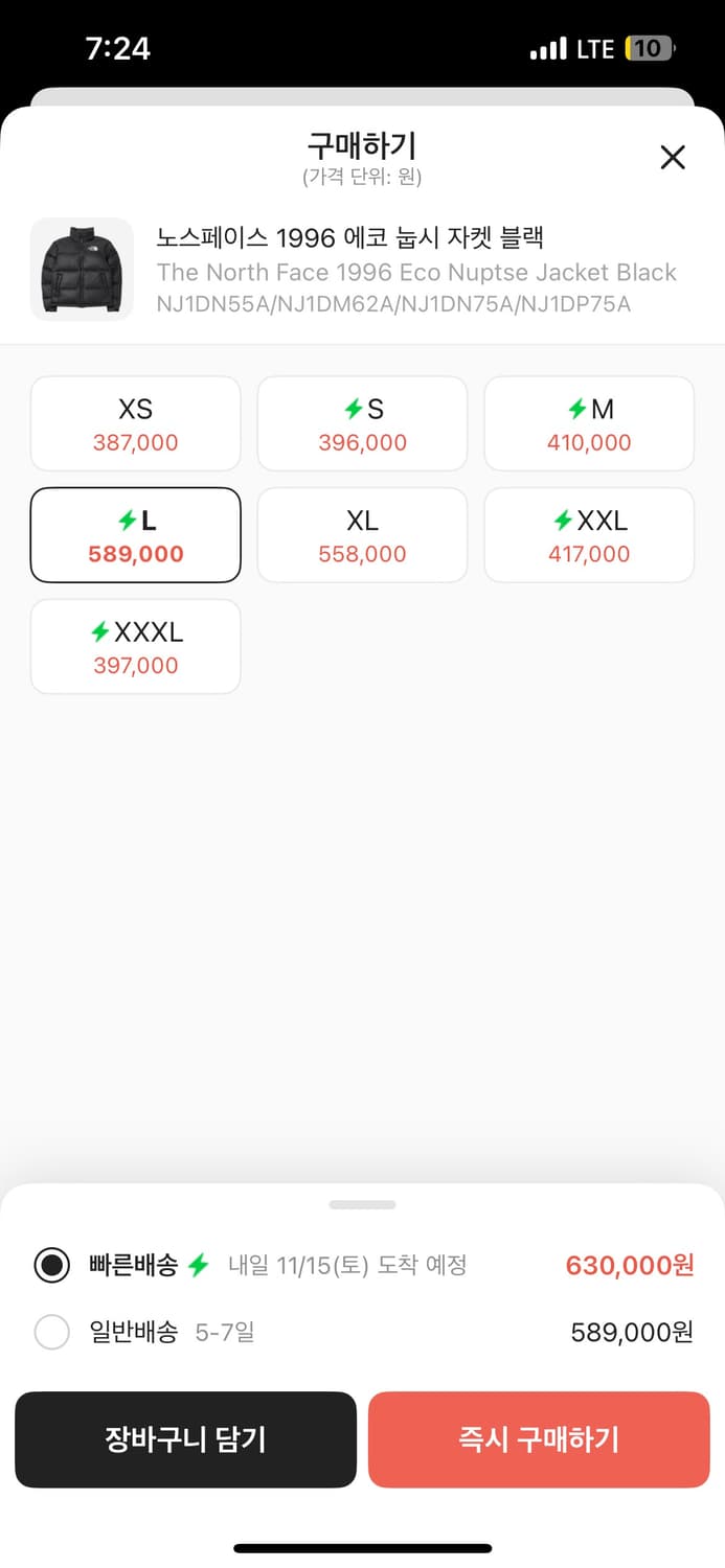 노스페이스 에코 패딩 L 상품이미지3