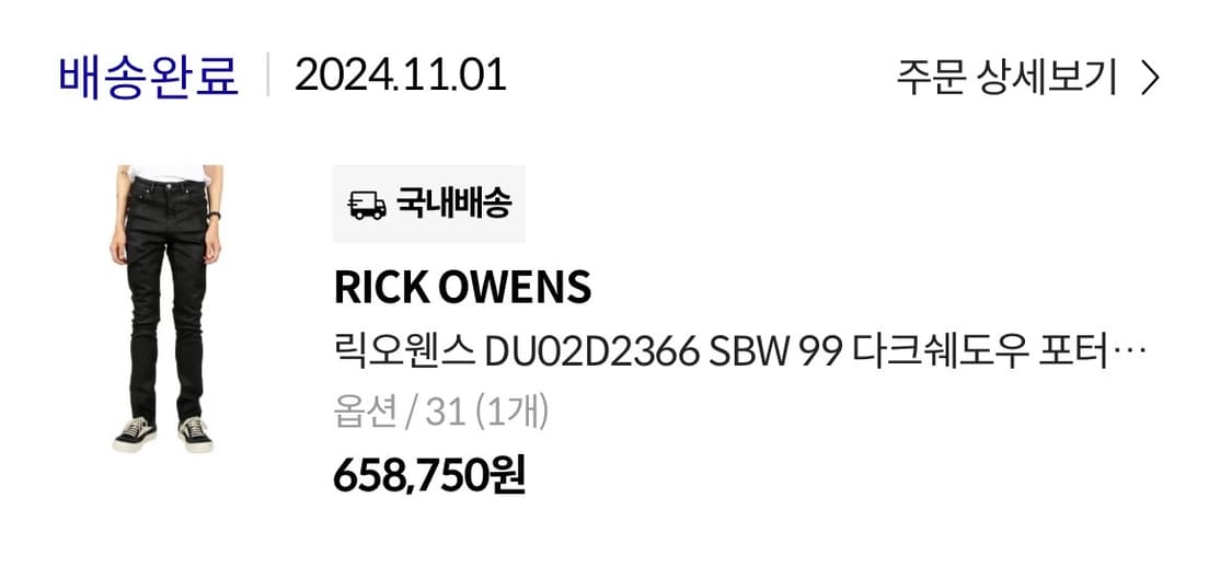 릭오웬스 다크쉐도우 포터빌 디트로이트 컷 상품이미지5