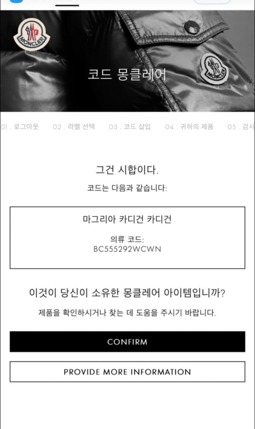 몽클레어 마그리아 후드집업 상품이미지5