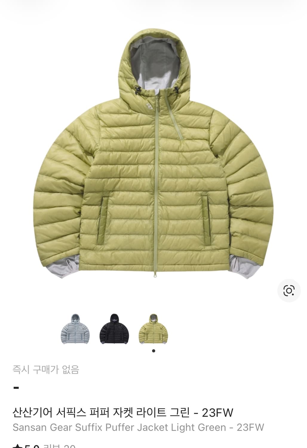 산산기어 서픽스 퍼퍼 자켓 라이트 그린 23FW 1사이즈  상품이미지1