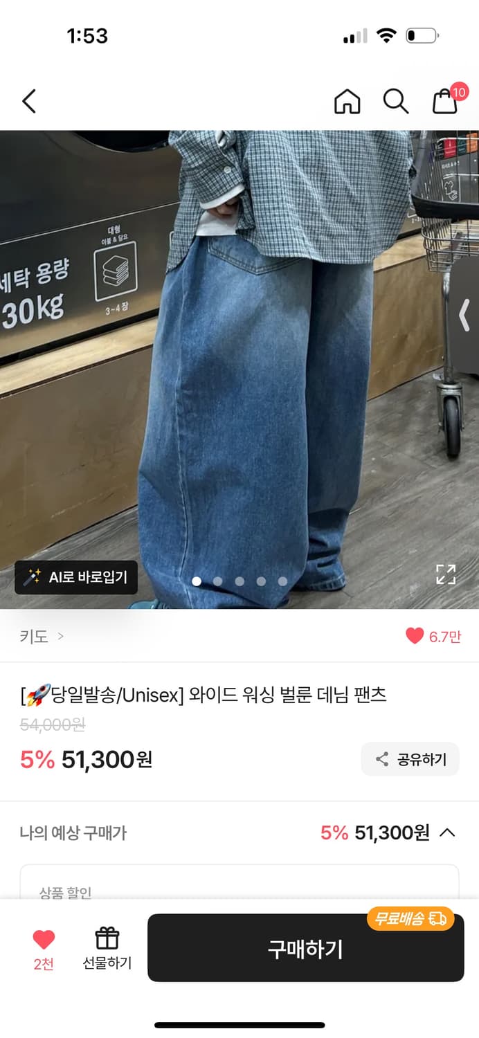 벌룬 데님 팬츠 상품이미지1