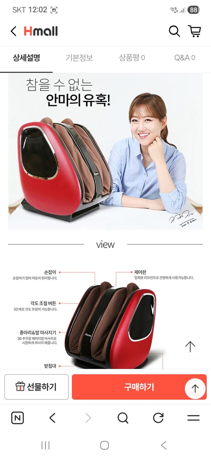 코지마 파가니니 종아리 발 마사지기 상품이미지6