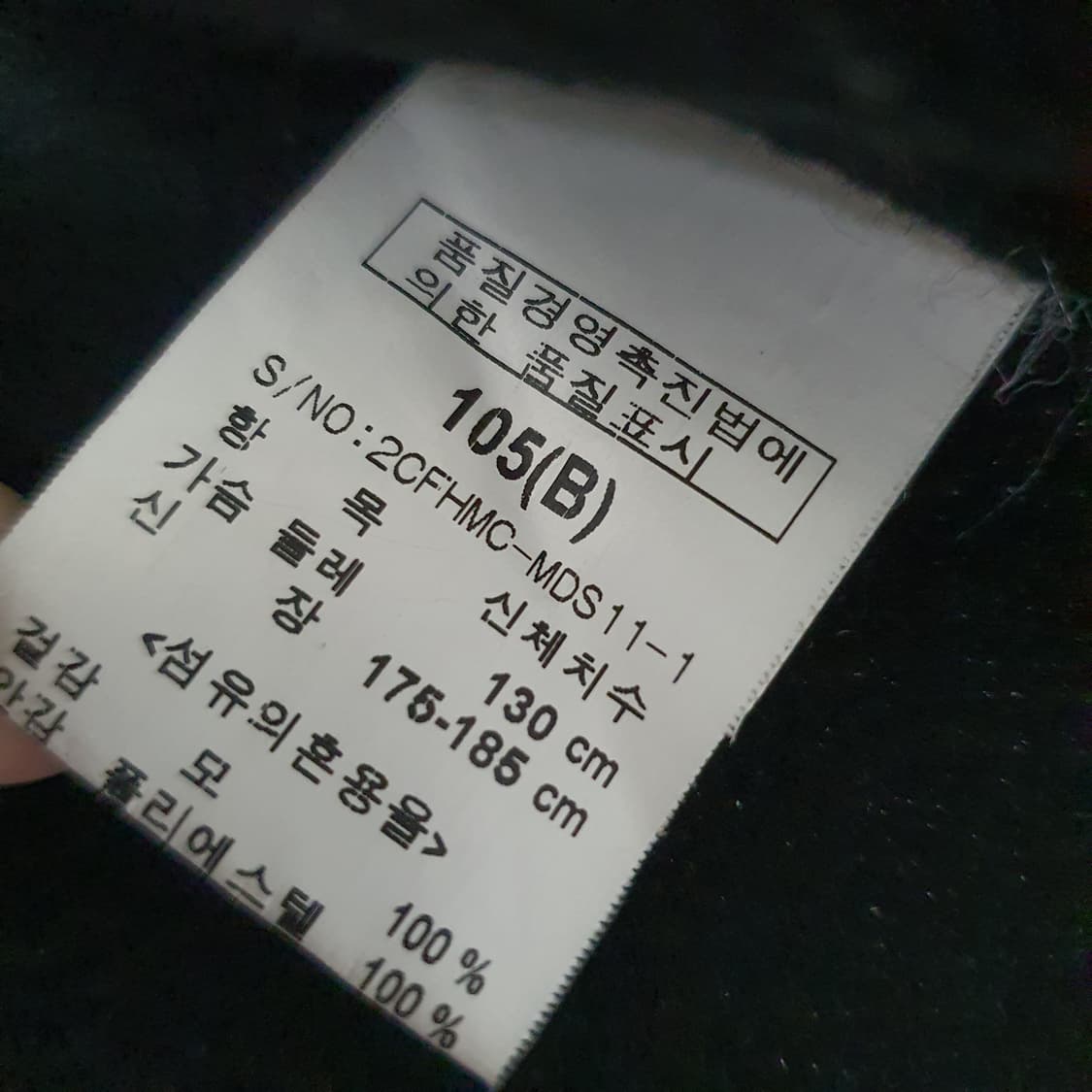 mare 울100 하프 코트 남자105 상품이미지9