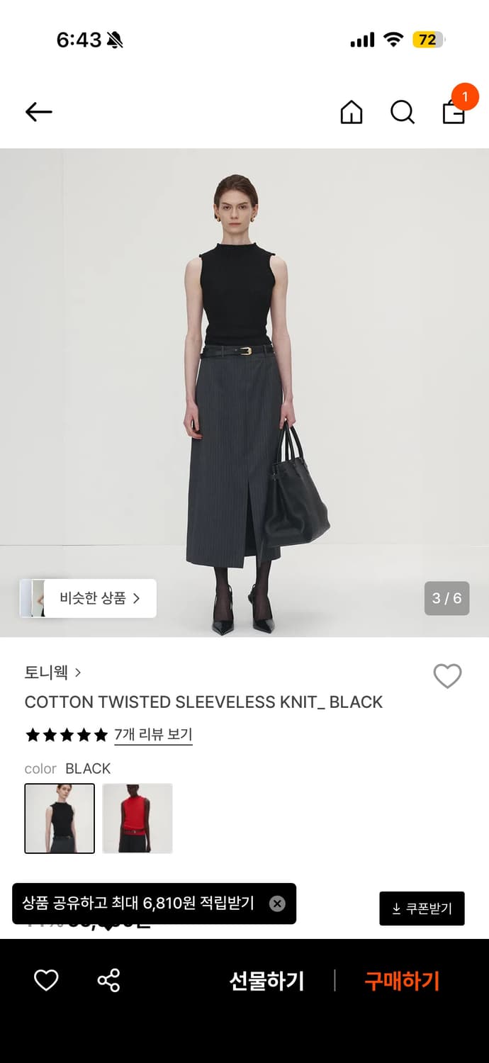토니웩 니트 슬리브리스 나시 상품이미지1