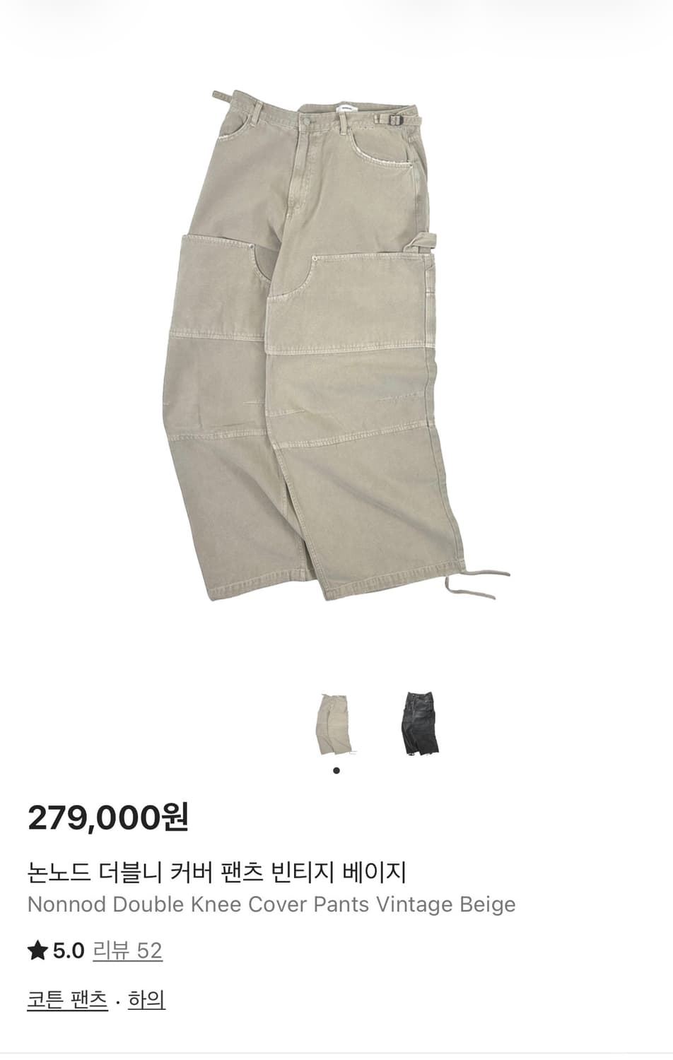 [3] 논노드 더블니 커버 팬츠 데님 상품이미지1