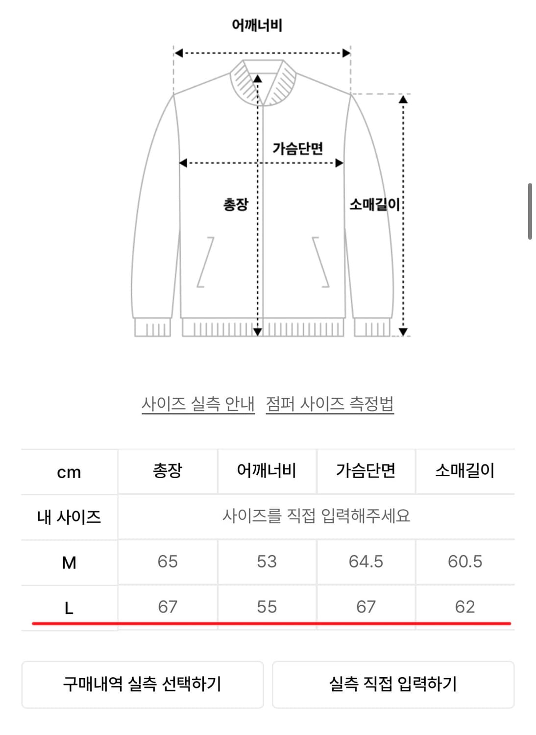 키뮤어 리버시블 체크 헤링턴 점퍼 네이비 상품이미지4