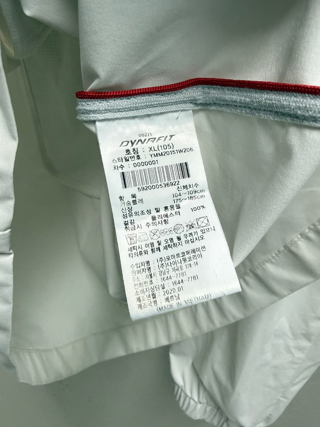 남성 XL 슬림핏 / 다이나핏 폴리 기능성 집업 화이트 상품이미지6