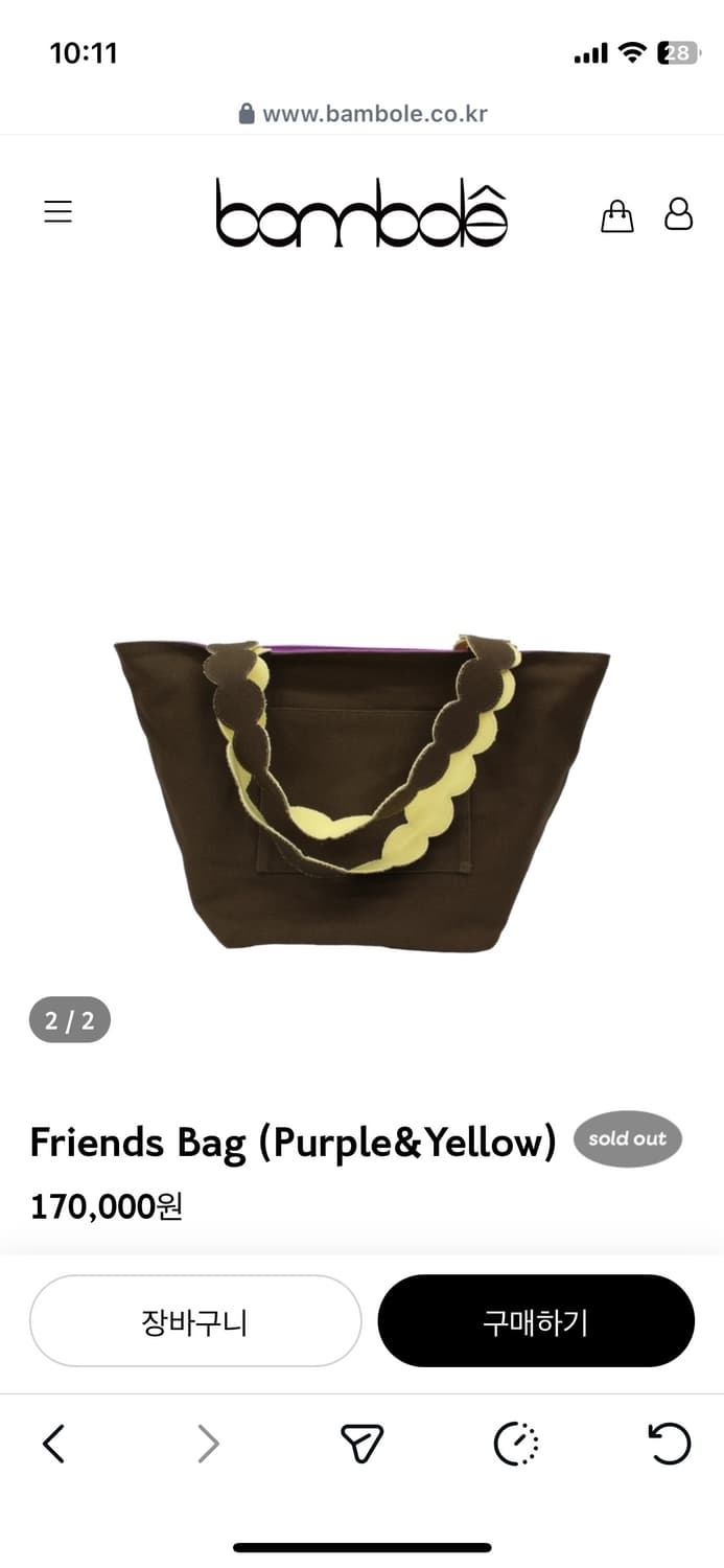 밤볼레Friends Bag (Purple&Yellow) 오늘 구매시13 상품이미지2