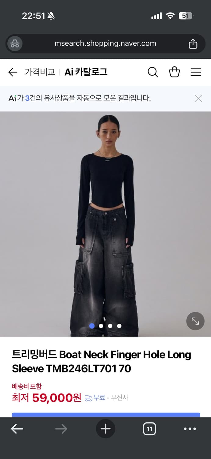 트리밍버드 보트넥 핑거홀 롱슬리브 상품이미지1