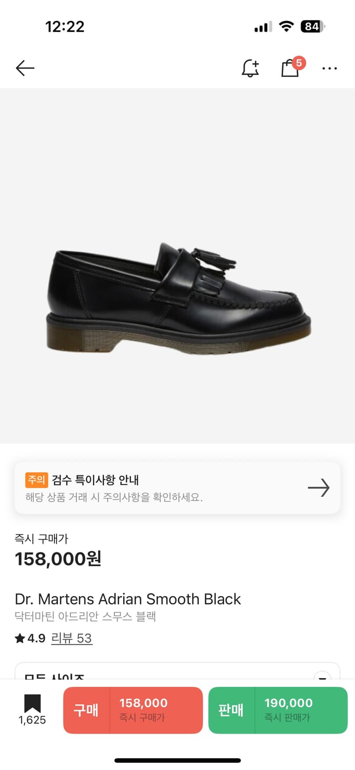 닥터미틴 아드리안 270사이즈 구합니다  상품이미지1