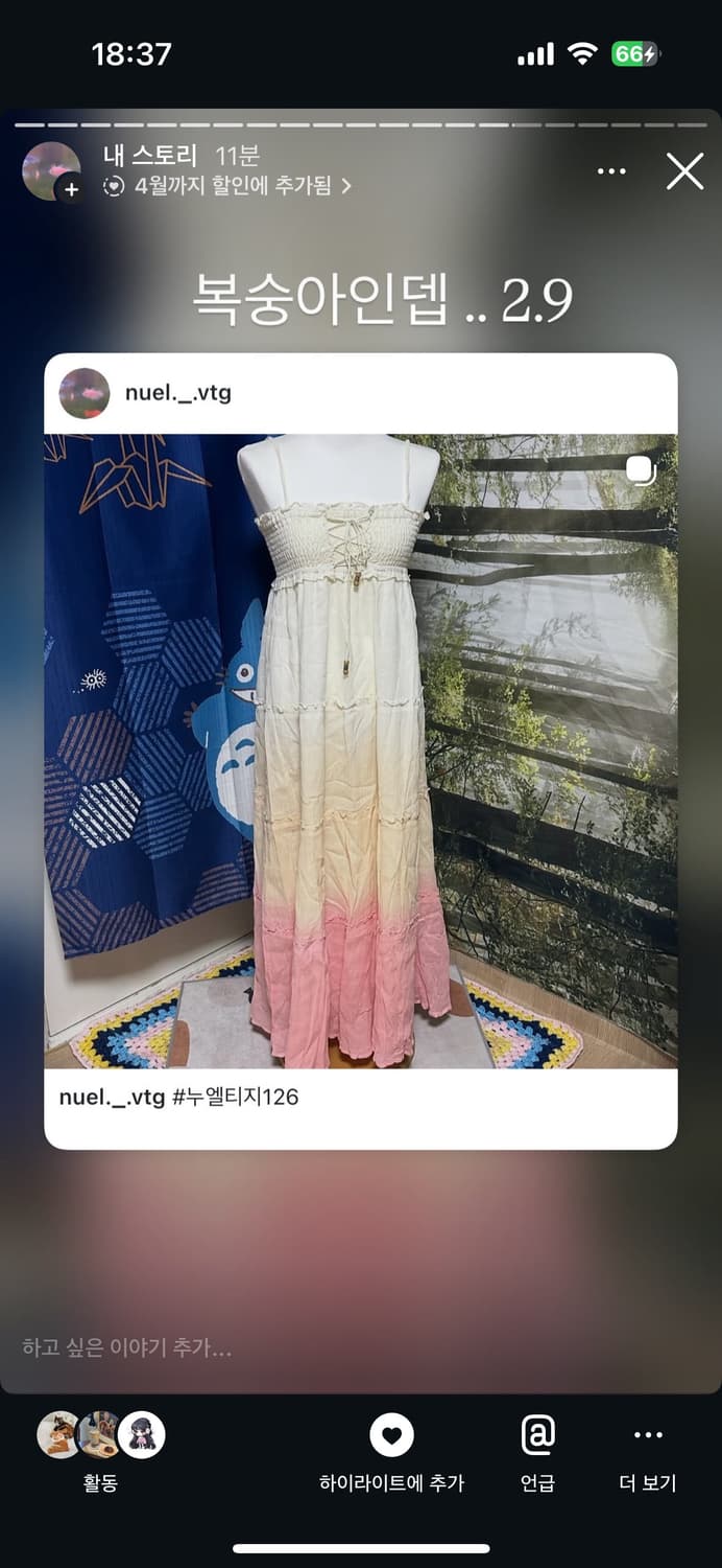 일본 빈티지 할인 공지 모리 모리걸 아오이유우 하구미 히피 에스닉 상품이미지4