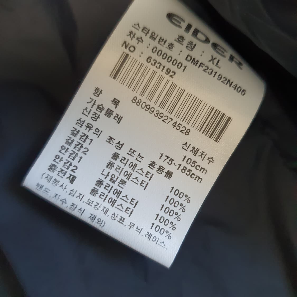 아이더 고주파 경량패딩 남자105 상품이미지9