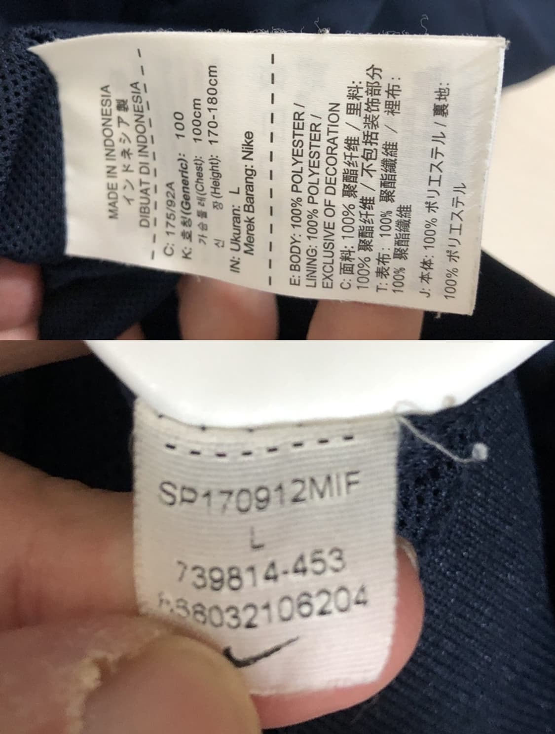 나이키국대 국대KOREA 16-18 축구국대 우븐트레이닝자켓/팬츠 L 상품이미지5