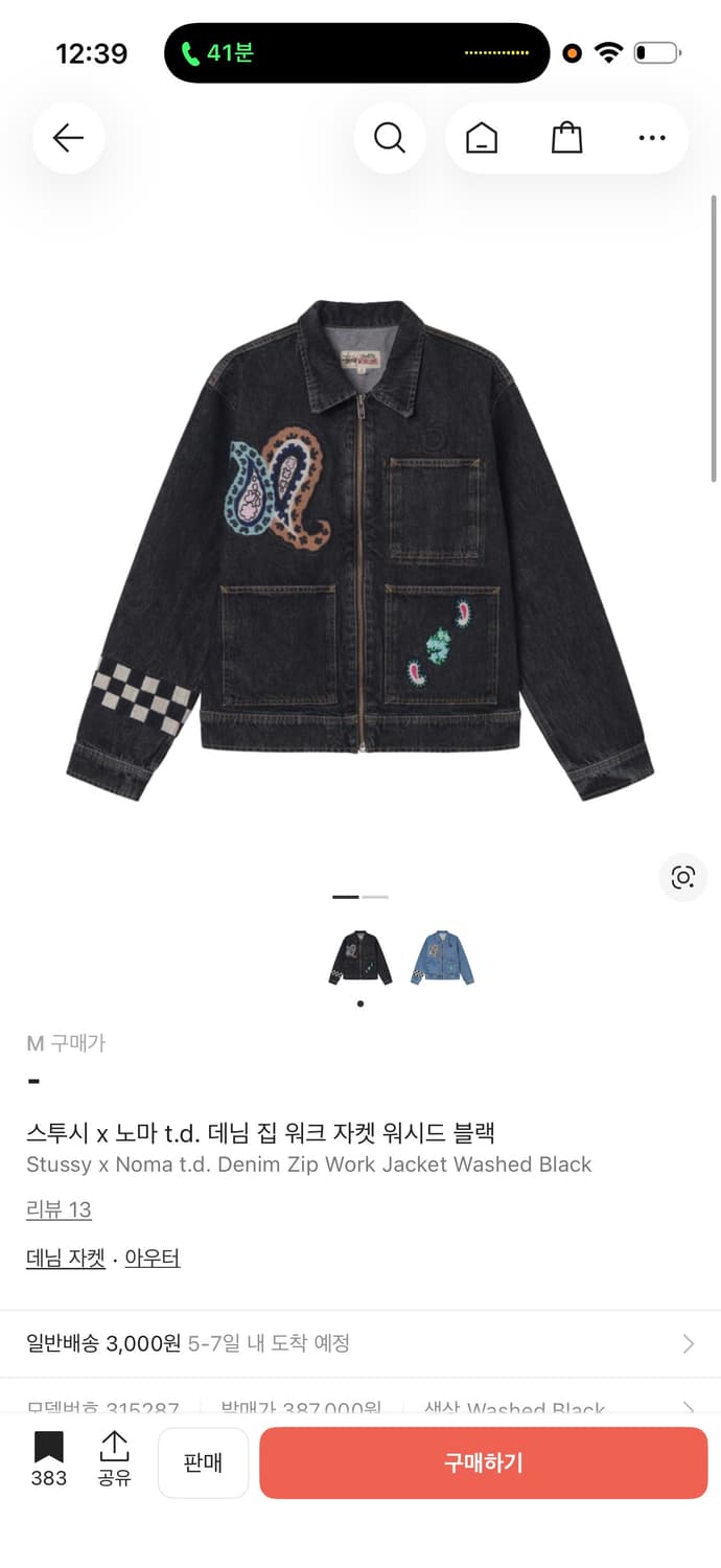 [M] 스투시 x 노마 t.d. 데님 집 워크 자켓 워시드 블랙 상품이미지6