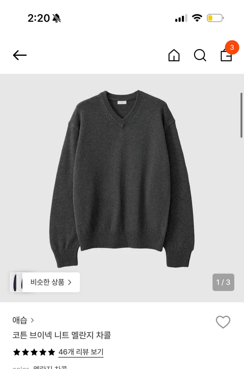 [M] 애습 asp 코튼 브이넥 니트 차콜 상품이미지1