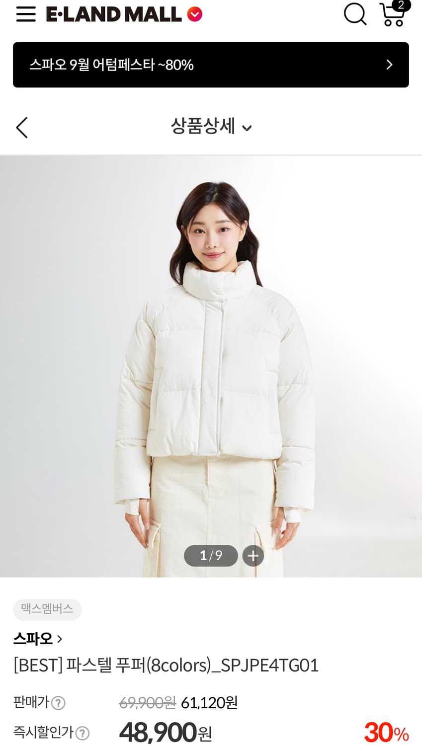 스파오 파스텔 푸퍼 패딩 아이보리 s 상품이미지1