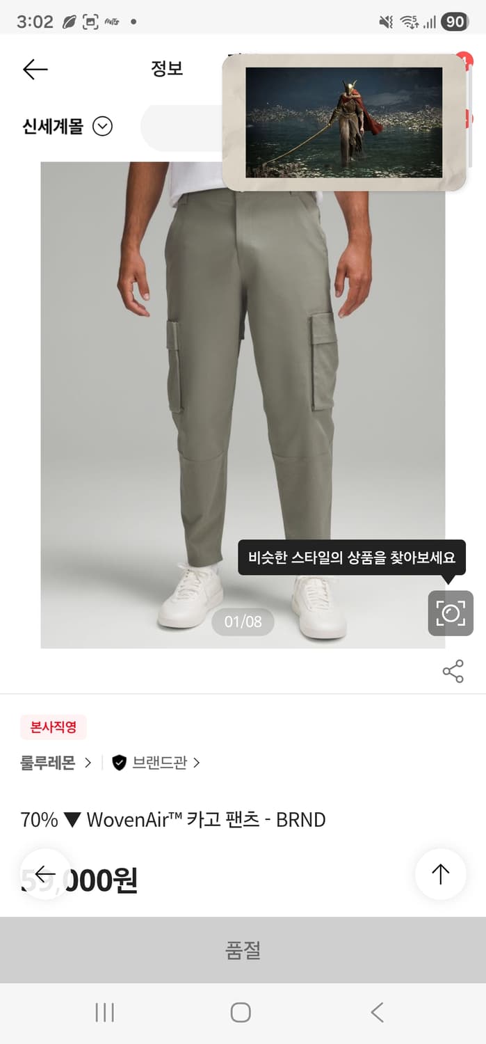 룰루레몬 우븐 카고 팬츠 36 상품이미지2