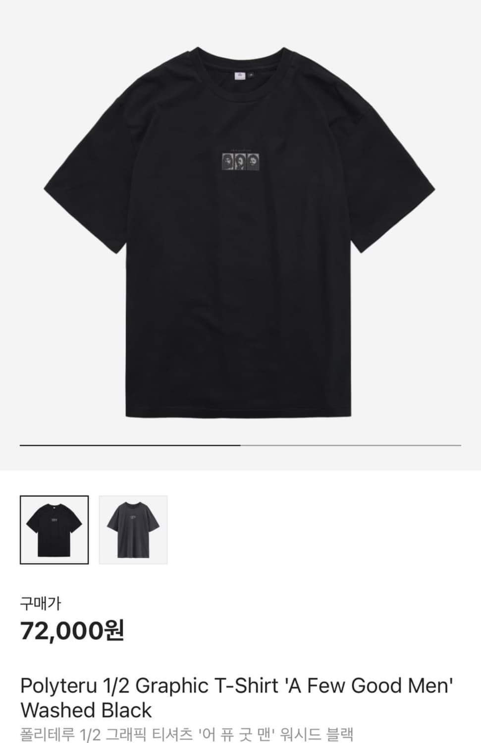 [2, 새상품] 폴리테루 어퓨굿맨 워시드 블랙 2사이즈 상품이미지1