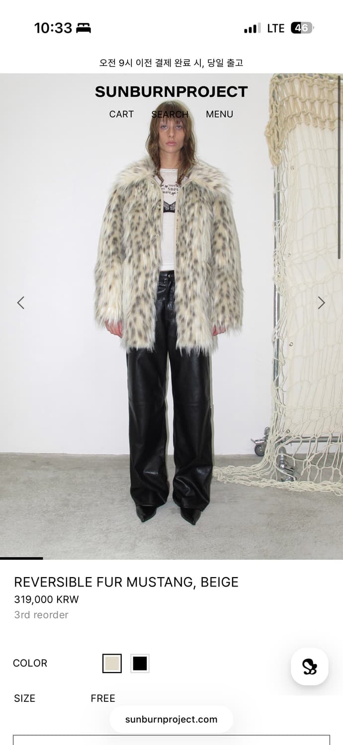썬번프로젝트 리버시블 퍼 무스탕 베이지 상품이미지5