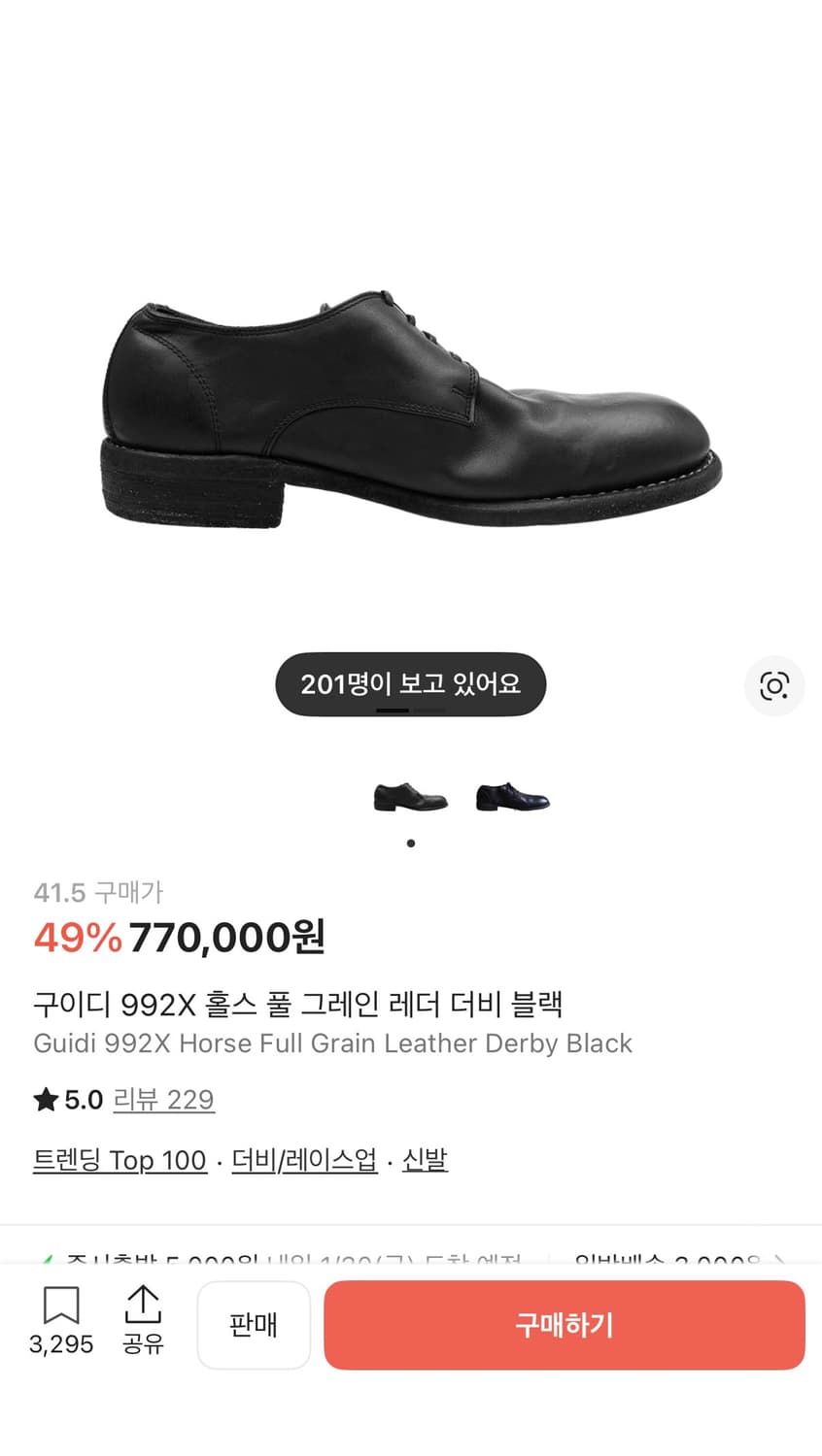 구이디 992 / 42 새제품 상품이미지1