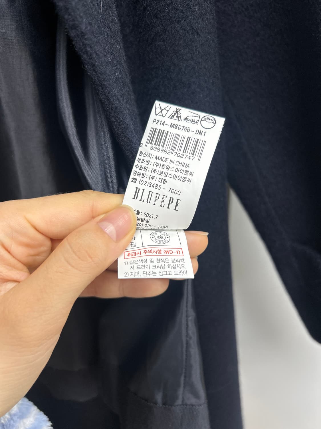 블루페페 네이비색 싱글코트 상품이미지4