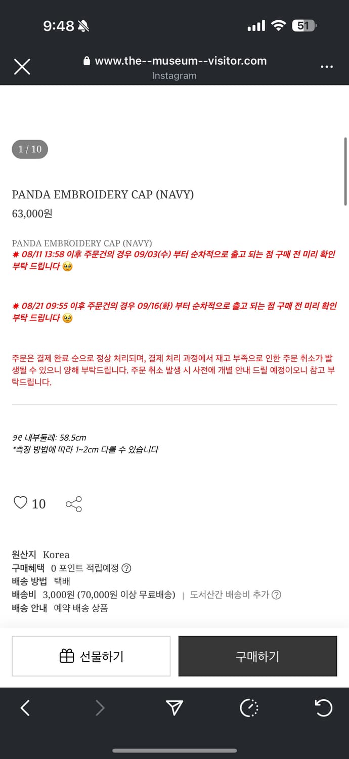 더뮤지엄비지터 판다 모자 ( 네이비 ) 상품이미지2